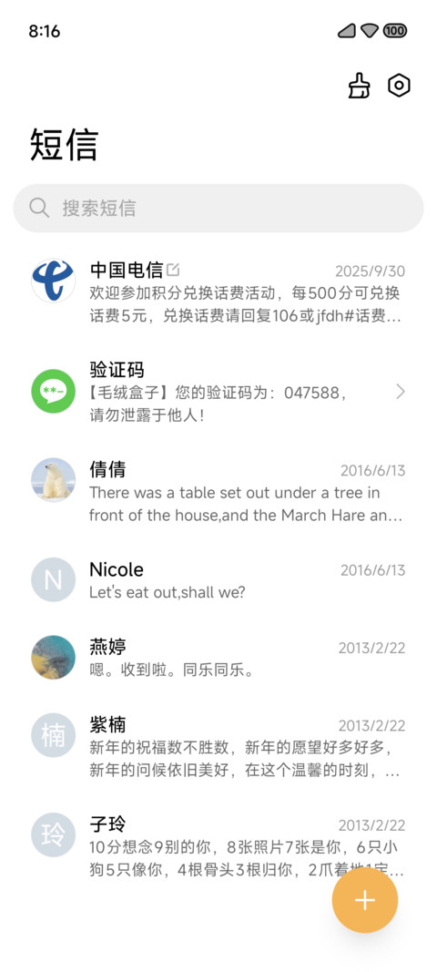 清璃 screenshot