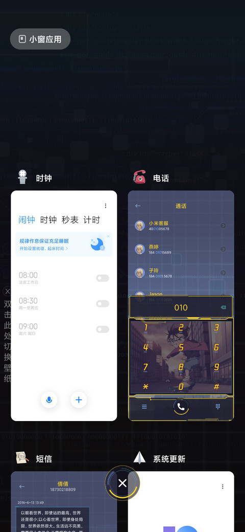 名侦探柯南 screenshot
