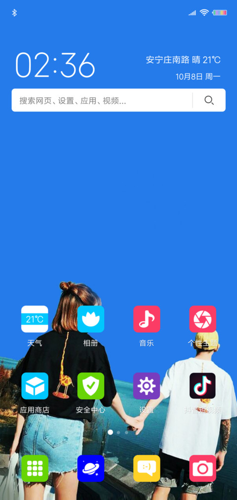 一生相伴 screenshot