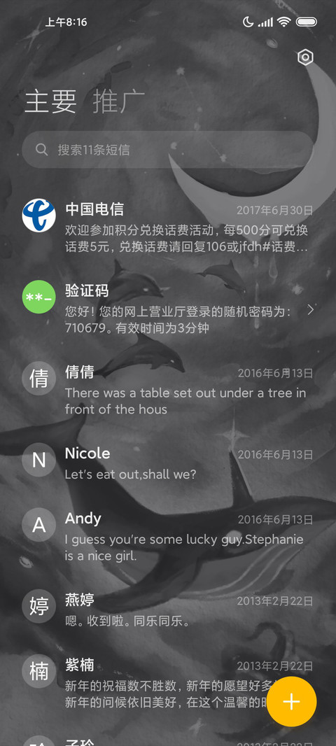 暗黑鲸云 screenshot