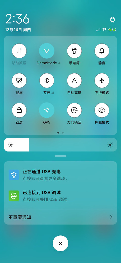 流水行云 screenshot