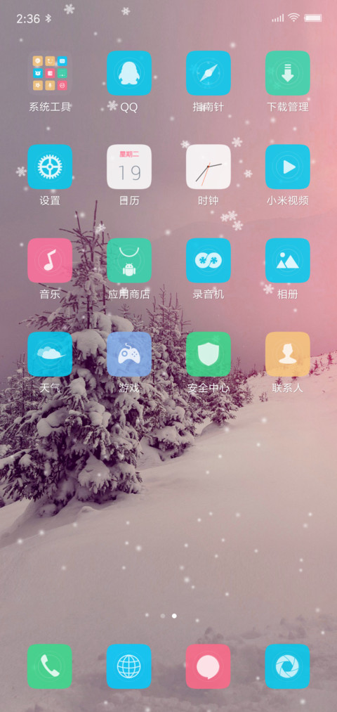 初雪 screenshot