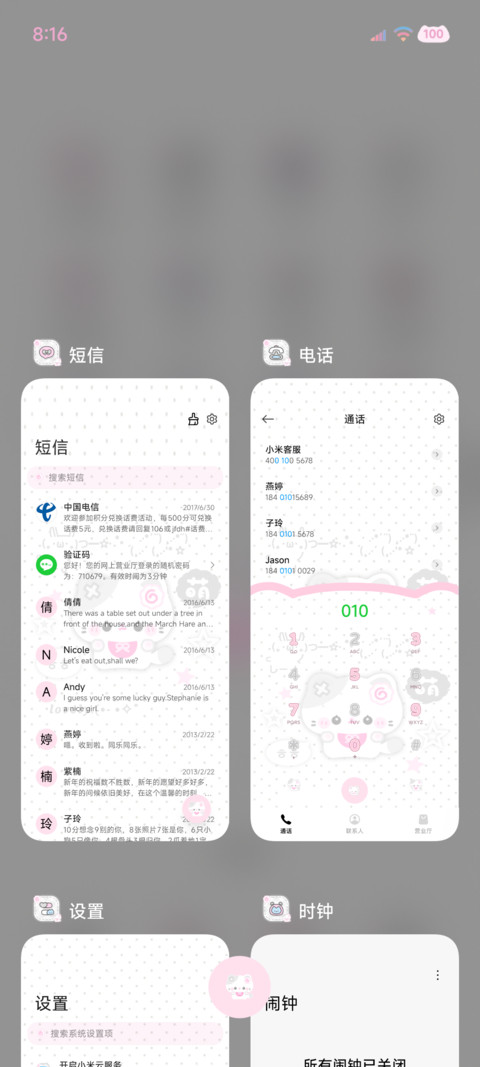 ins小猫灰色心事 screenshot