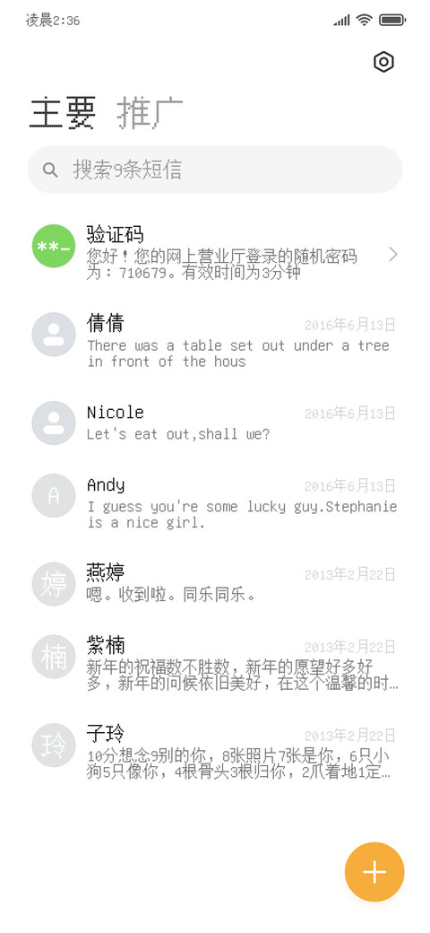 点点像素 screenshot