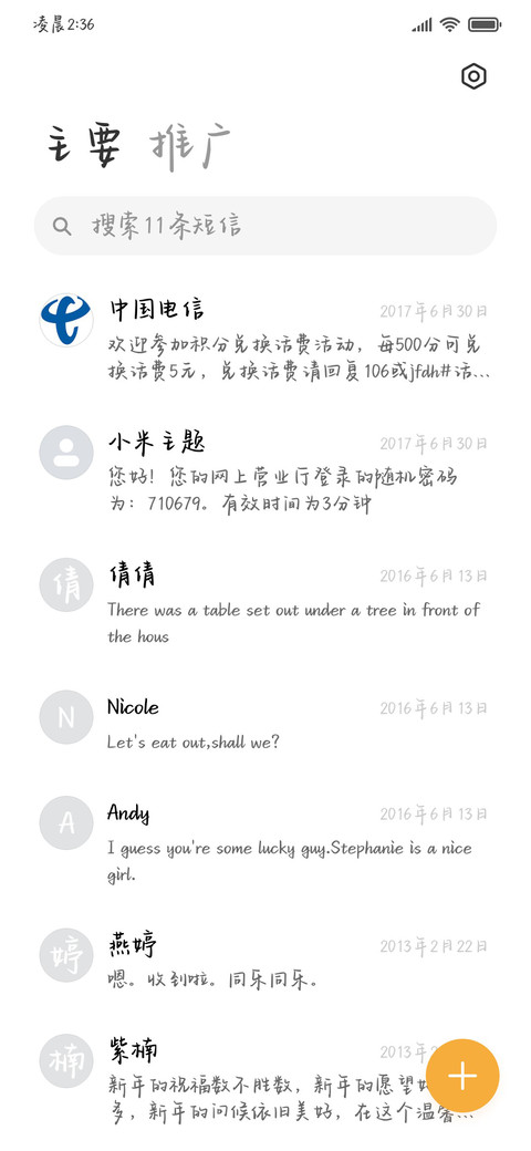 小狗的情话我喜欢你 screenshot