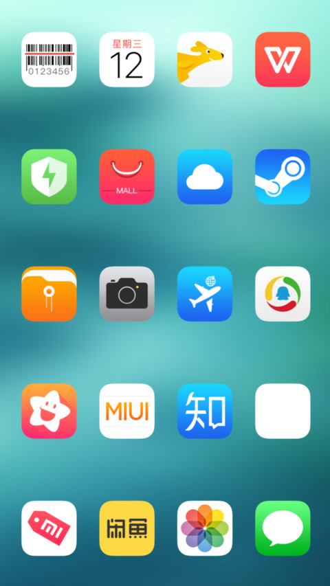 iOS11旗舰版 screenshot