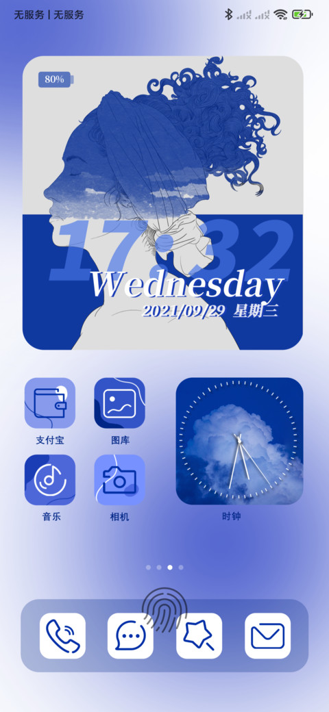 克莱因蓝 贩卖孤独 screenshot