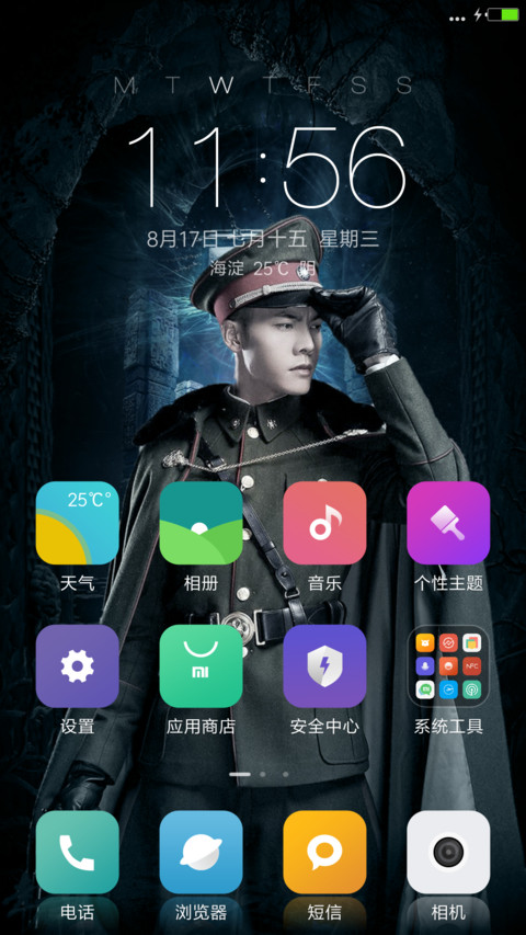 老九门之陈伟霆 screenshot