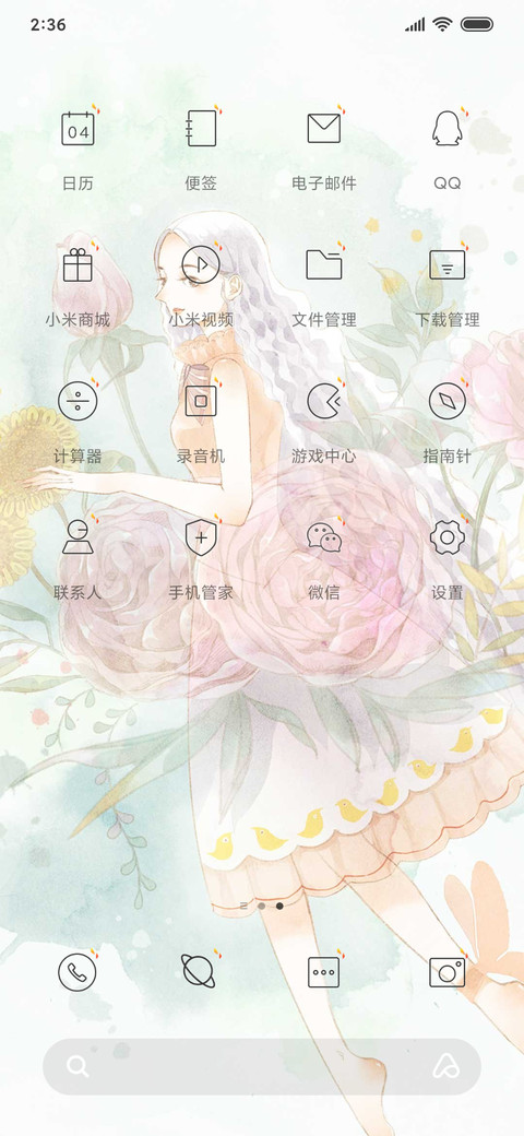 静候的少女 screenshot