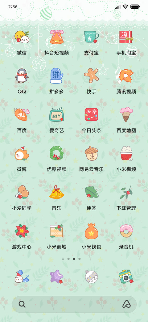 小迷狐 圣诞快乐 screenshot
