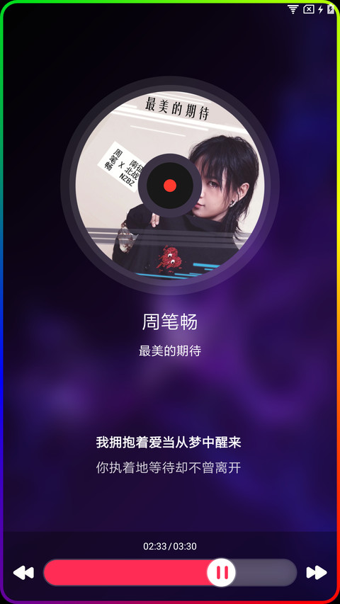 S9 炫彩流光 screenshot