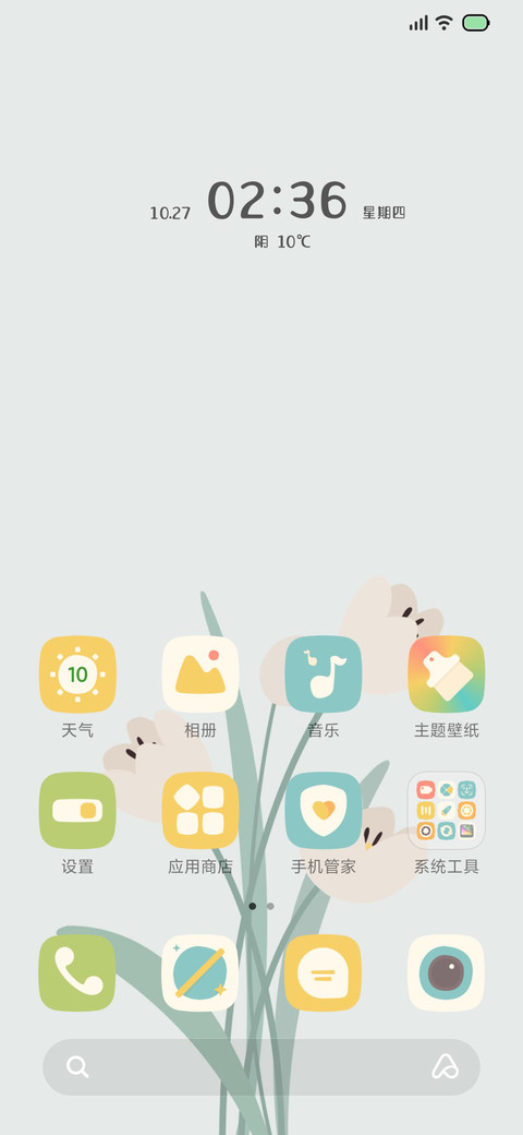 那时花开 screenshot