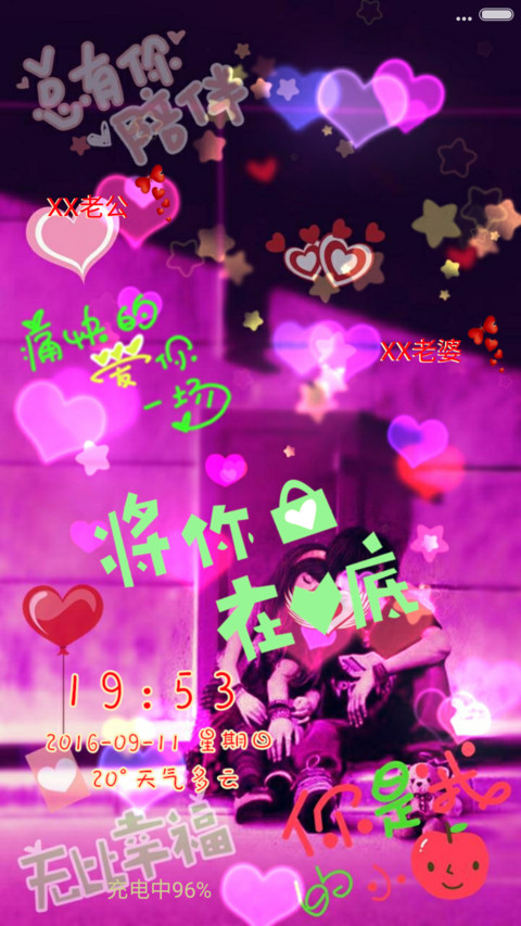 爱情是毒药（动态桌面 星光特效） screenshot