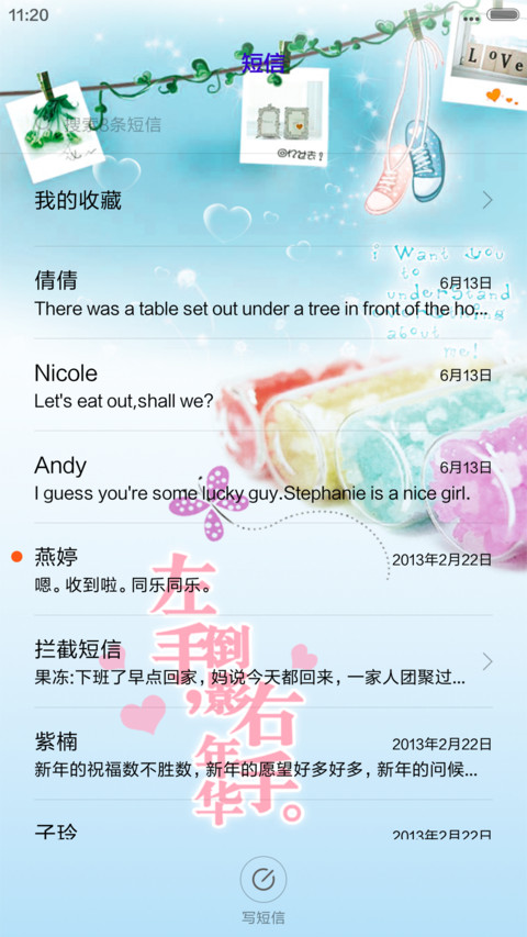 花样年华（音乐锁屏） screenshot