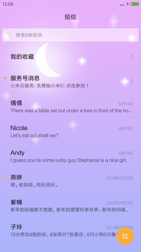 青山绿树 screenshot
