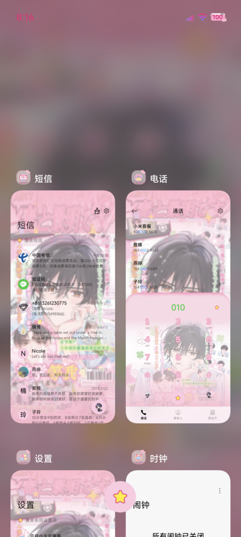 古早 少年漫画 screenshot