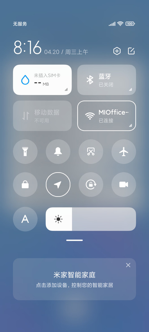 清新磨砂 screenshot