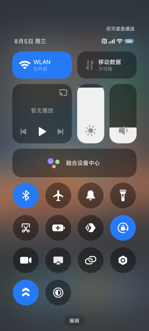 超级澎湃 金山一角 screenshot