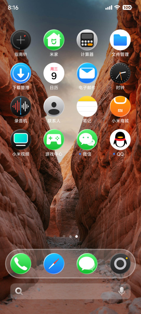 超级OS screenshot