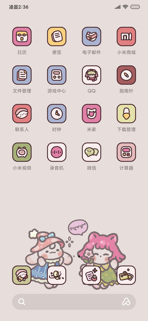 糖果电池 粉甜嘟嘟 screenshot