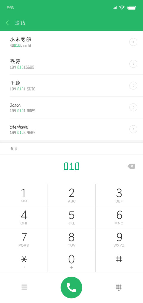 卖萌小朋友 screenshot