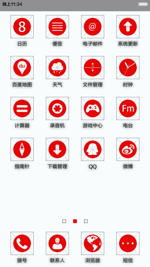 Duang的一下滑板鞋（超级流畅+三屏锁屏） screenshot