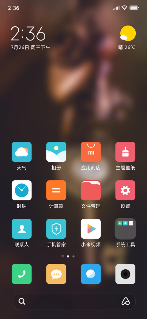 Official MIUI Theme_56 screenshot