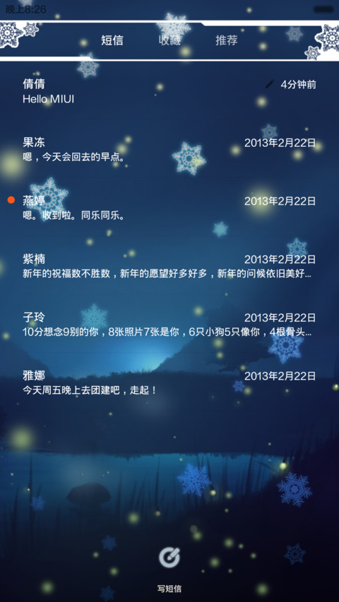冬天快乐 screenshot