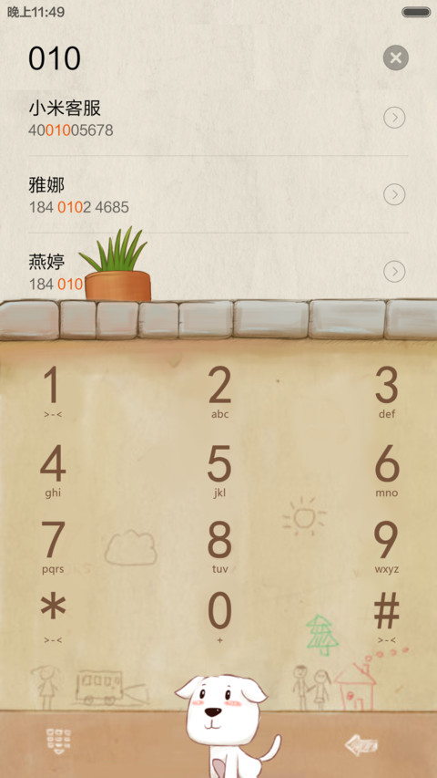 太阳的后裔(好评返现前10名) screenshot
