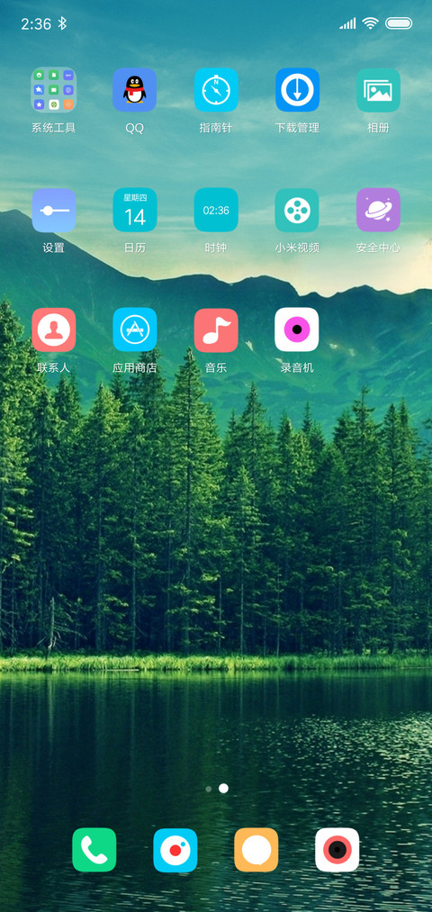 青绿森林 screenshot
