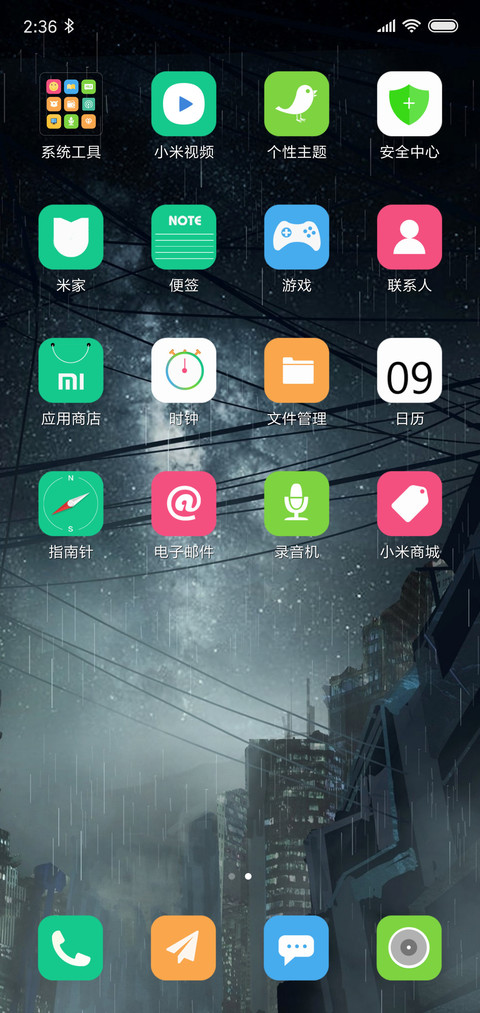 雨的城市 screenshot