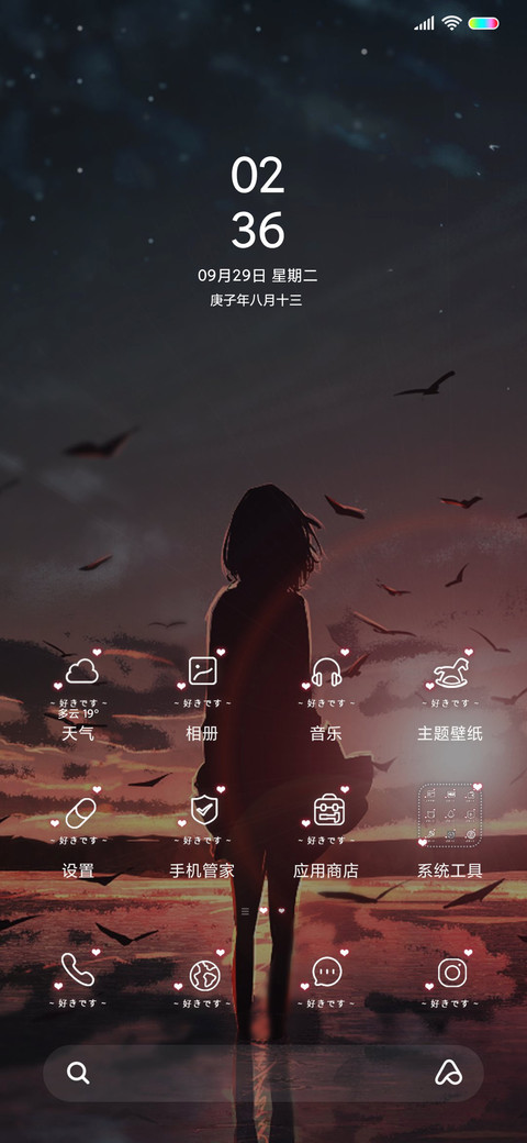 晚霞余辉 screenshot