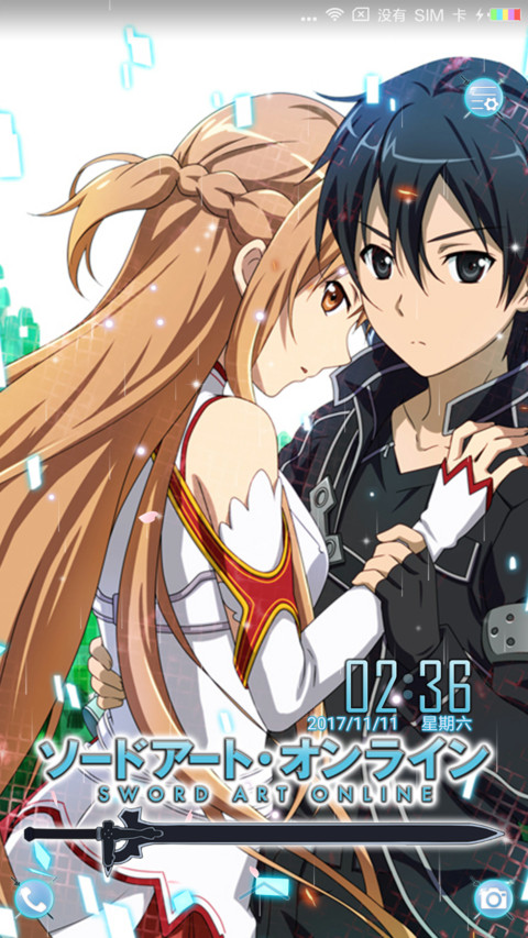 刀剑神域 screenshot