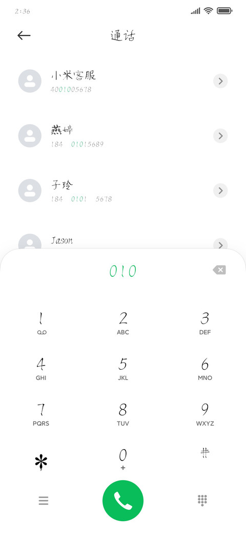 南构世浩手迹 screenshot