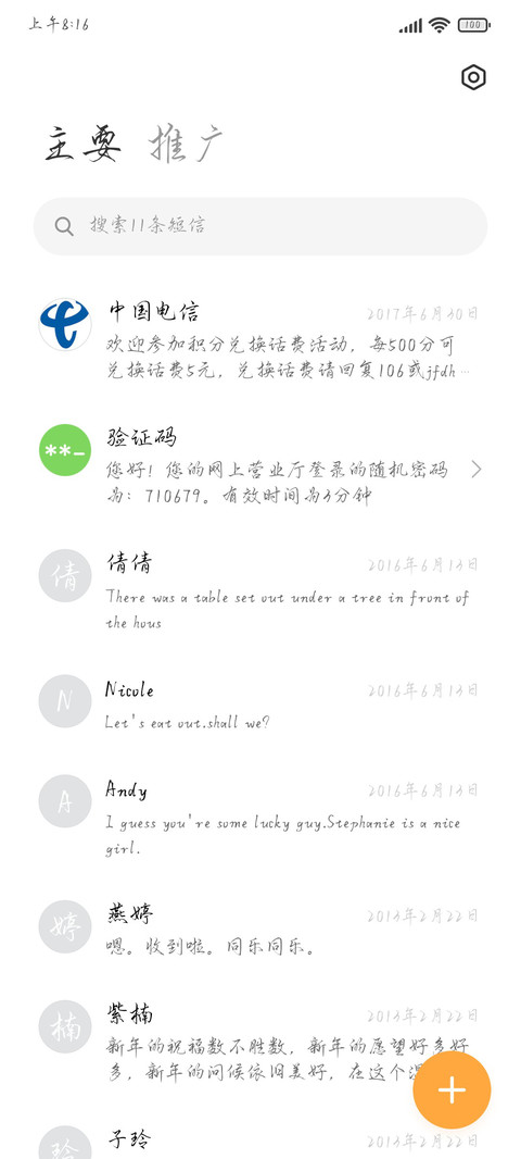 草木蔓发春山可望 screenshot