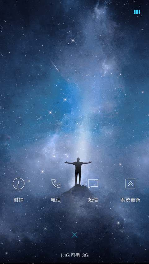 私人订制 动态星空 screenshot