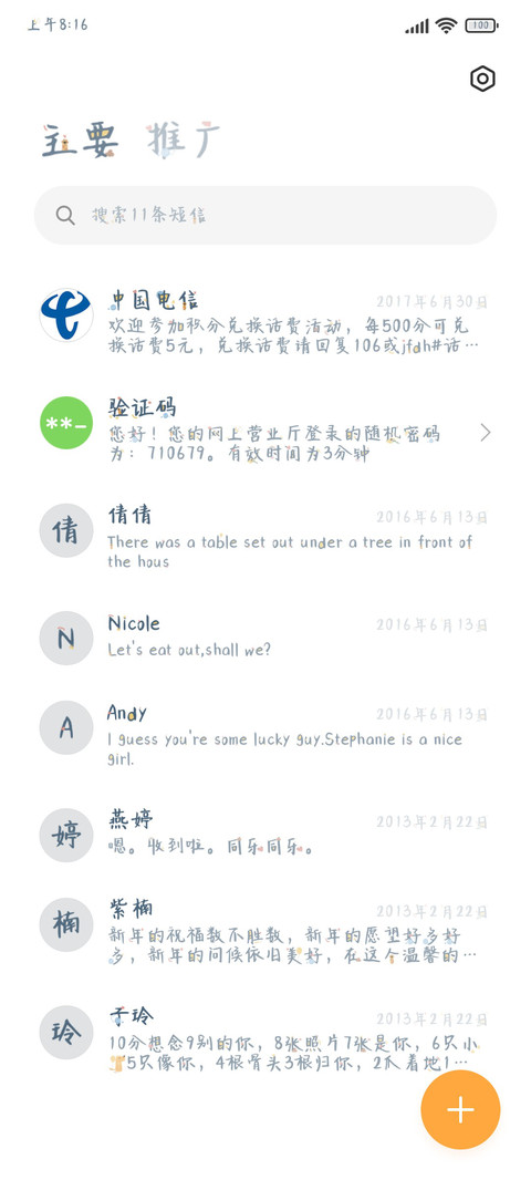 猫狗日记 screenshot