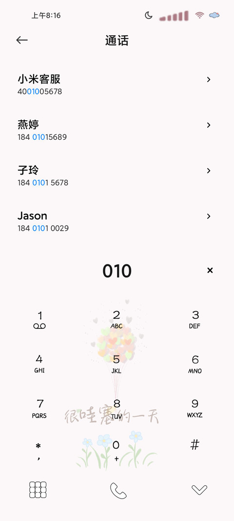 光影治愈小文案 screenshot