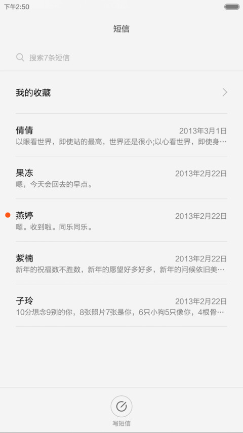 宁静雅白 screenshot