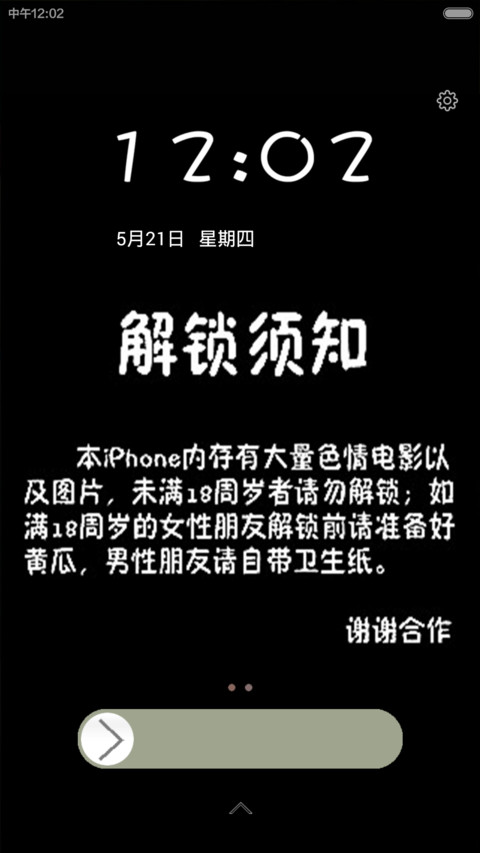 无悔青春，毕业季让梦想飞 screenshot