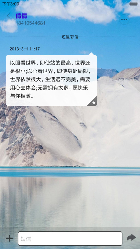 山水 screenshot