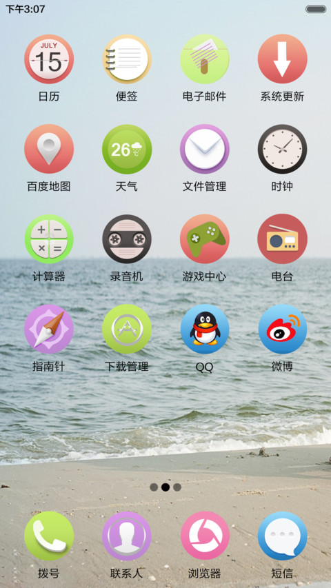 相伴一生 screenshot