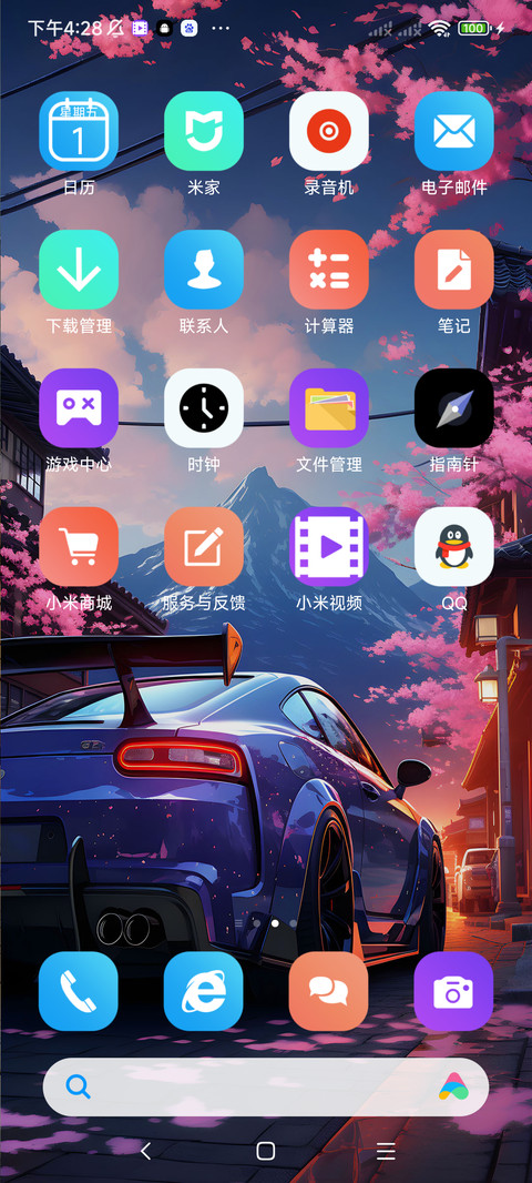 最美乡村街道 screenshot
