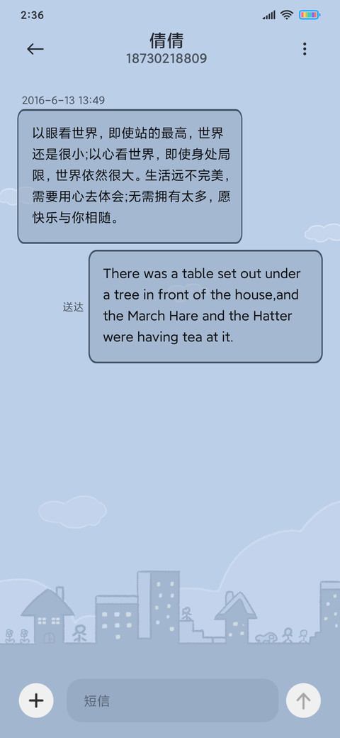 城市夜景 screenshot