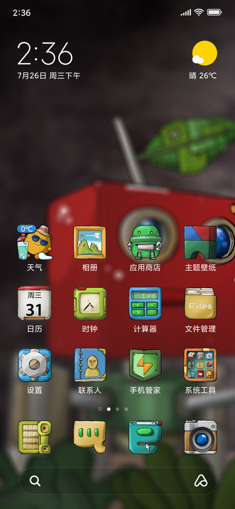 苹果Robot【X】 screenshot