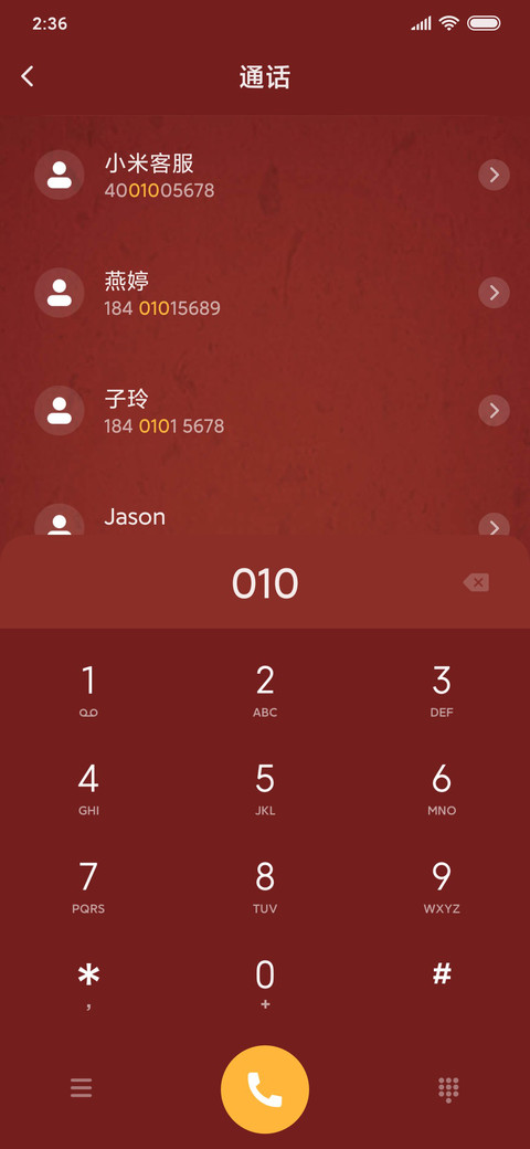 鼠你可爱倒计时 screenshot