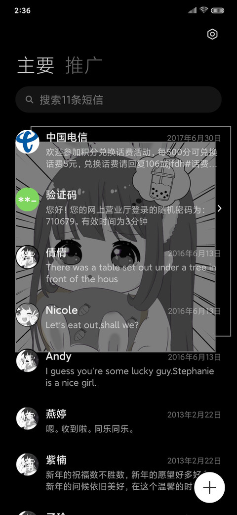 漫画女孩 screenshot
