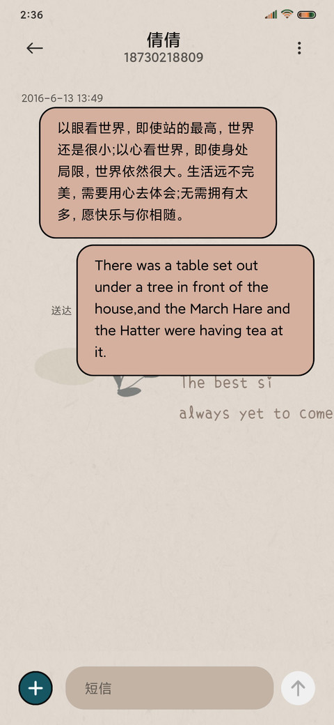 纸上的跳跃 screenshot