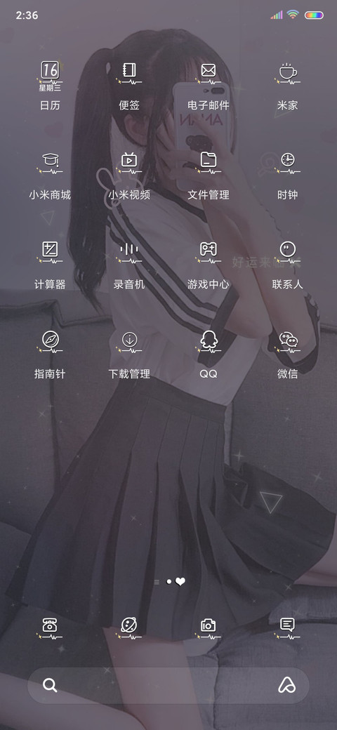 偏爱于你 screenshot