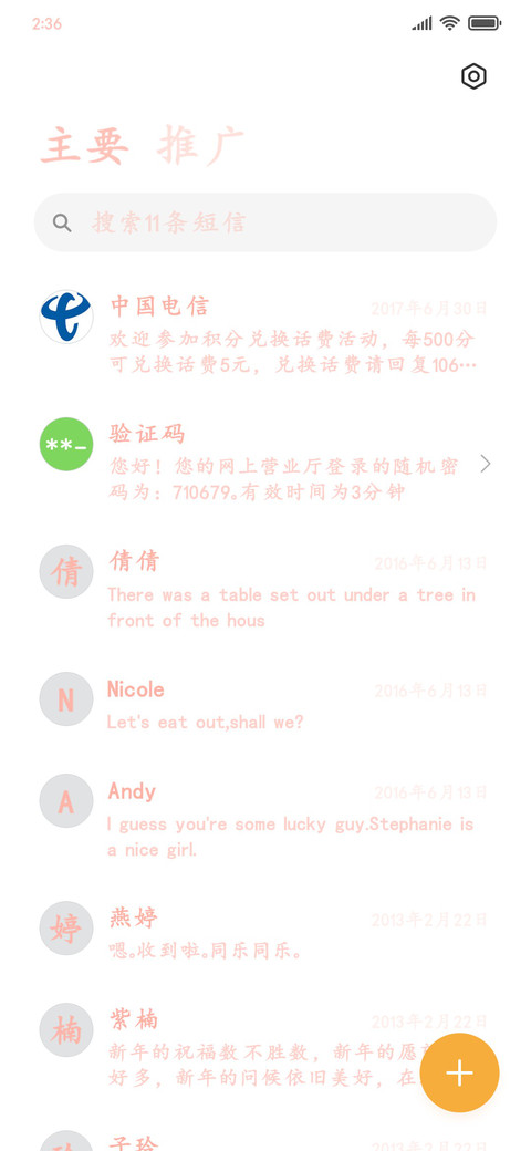 粉色粗楷 screenshot